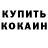 Амфетамин VHQ Alexsander Bodulin